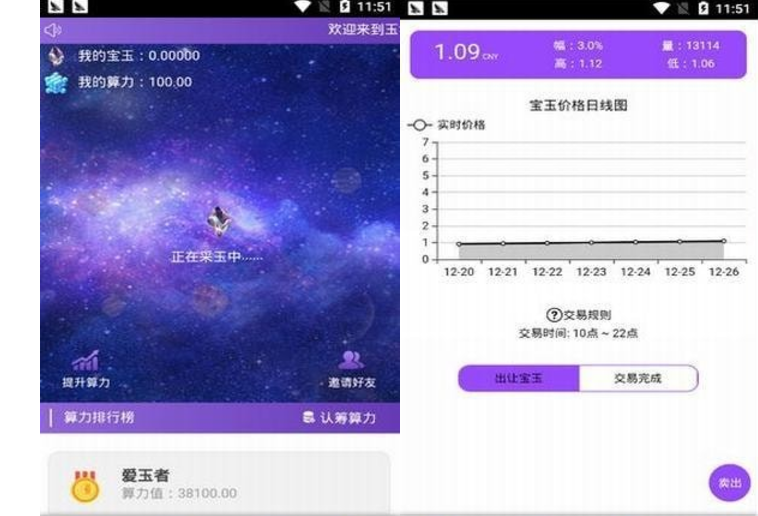 玉链app v0.0.1