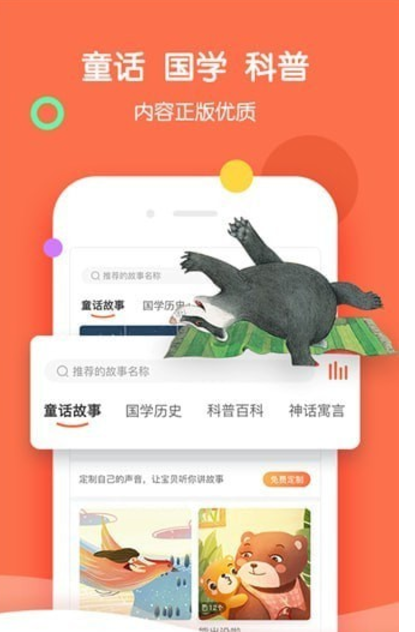 呀呀伴读 v1.1.3