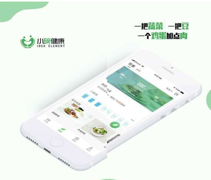 小碗健康 v2.1.0