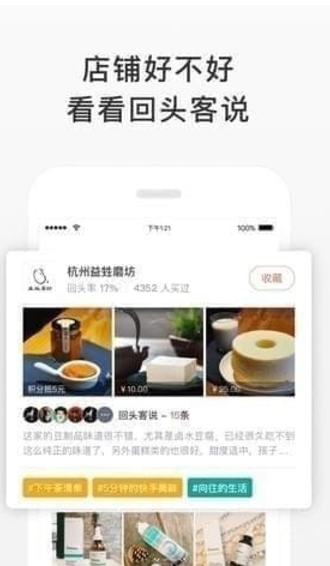 微店 v5.4.6