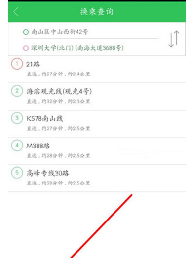 车到哪 v2.6