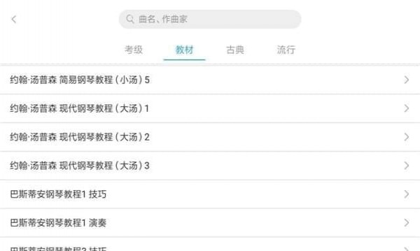 乐意音乐app(音乐学习软件) v4.1.2