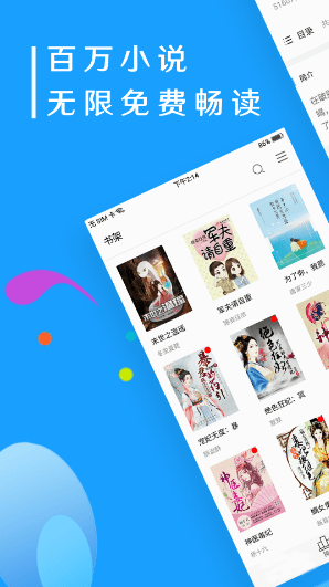 笔趣免费小说（小说阅读app） v1.1