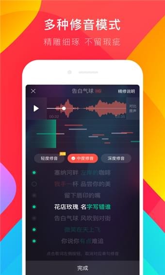 唱吧(K歌软件app) v8.9.8