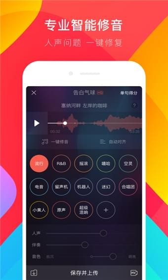 唱吧(K歌软件app) v8.9.8