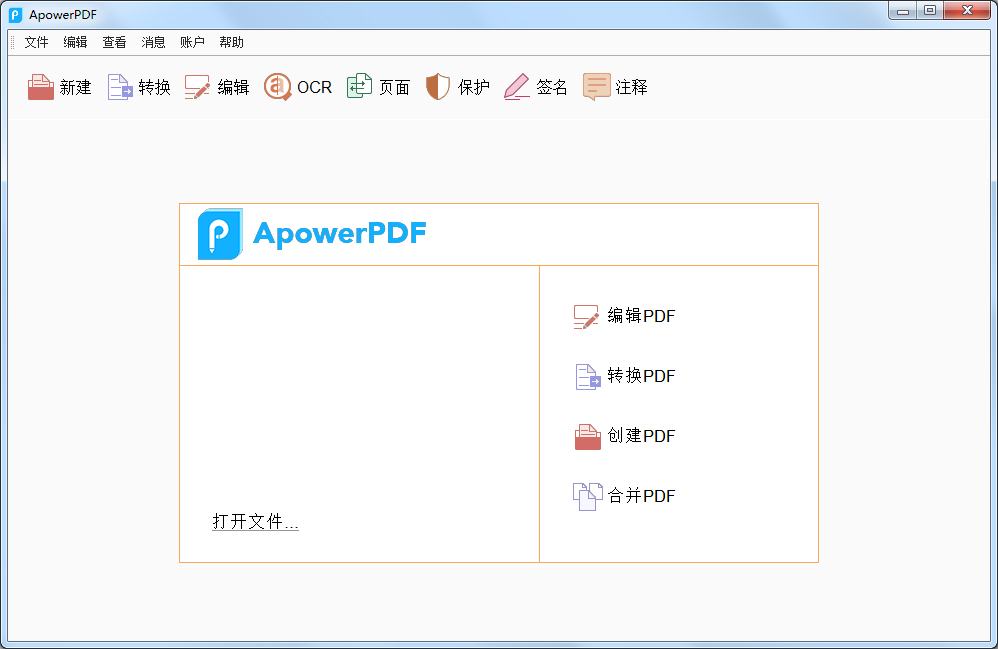 ApowerPDF(pdf阅读编辑软件) V4.1.0