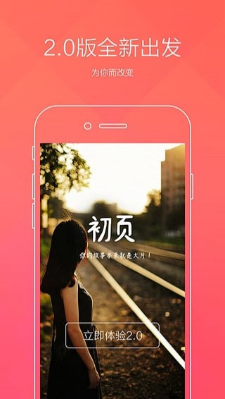 初页(HTML5展示页面制作软件) v4.0.7