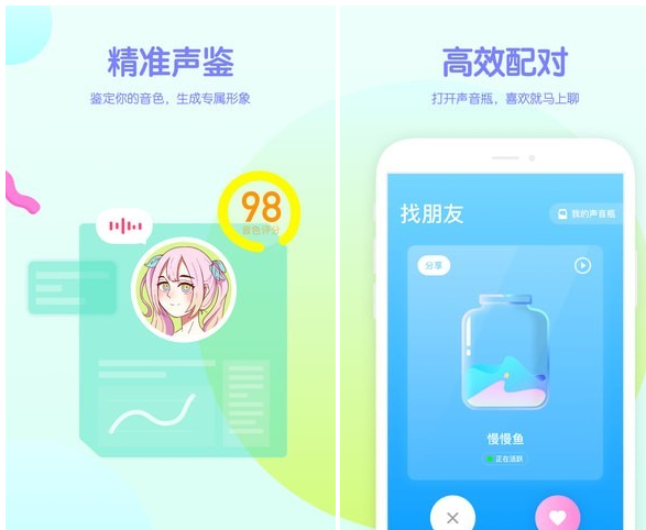 声音交友app v1.1.41