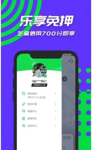 Gofun出行 v4.1.5