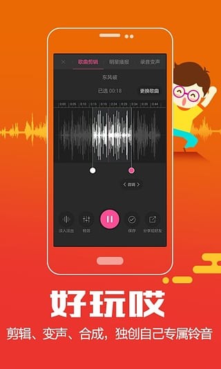 酷音铃声(手机铃声app) v7.2.60