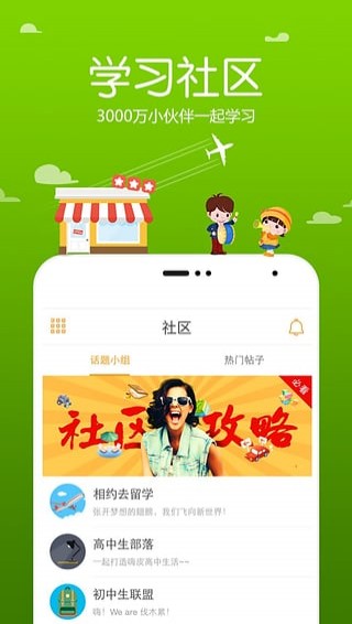 跟谁学app(学习教育app) v3.10.3.1