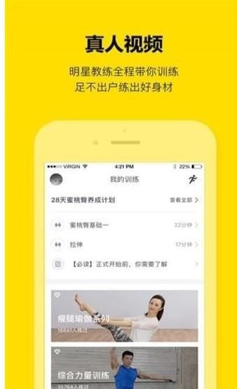 即刻运动app v3.3.1.9