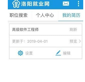 洛阳就业网 v1.0.1