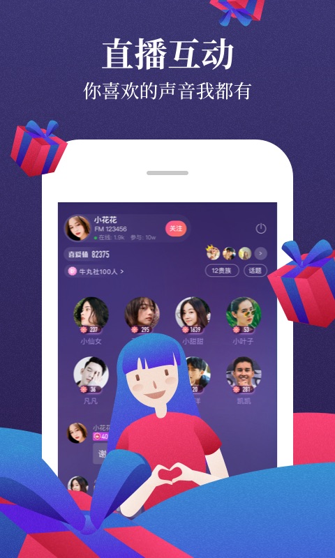 喜马拉雅（听书app） v6.5.75.3