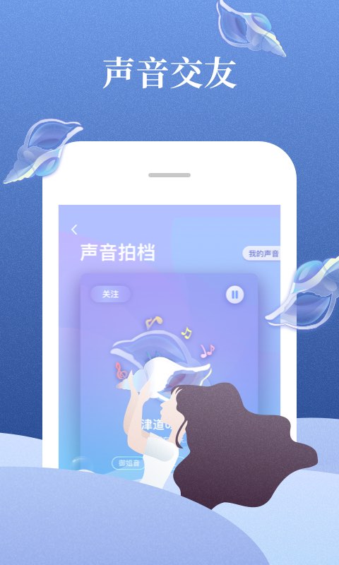 喜马拉雅（听书app） v6.5.75.3