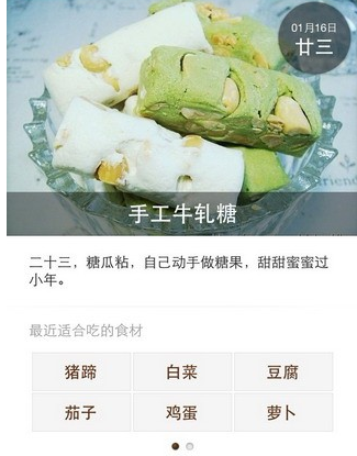 豆果美食 v6.9.40.4