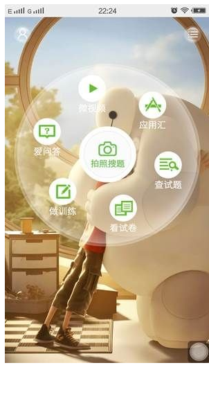 菁优网app v3.7.5