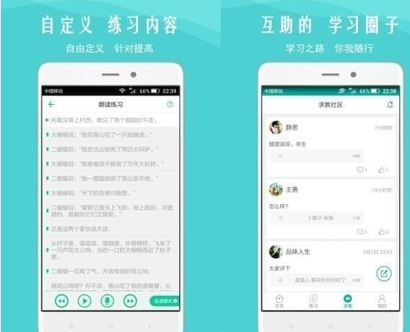 我是主持人 v4.9