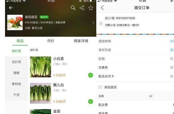 易阳外卖 v4.1.2