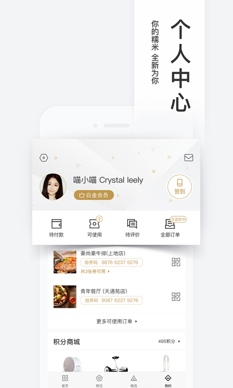 百度糯米（发现商圈） v8.6.2