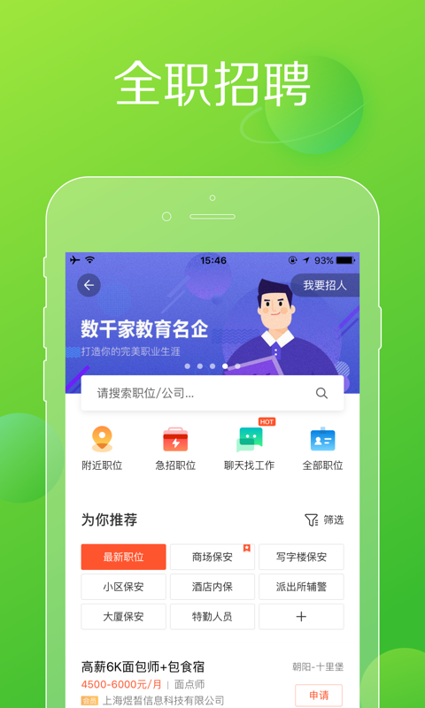 赶集网（综合服务平台） v8.20.2