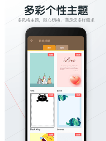 小狐便签note v1.5.3