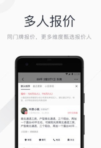 小鹿选房 v4.3.0