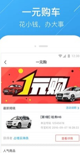 买车宝典 v3.10.5