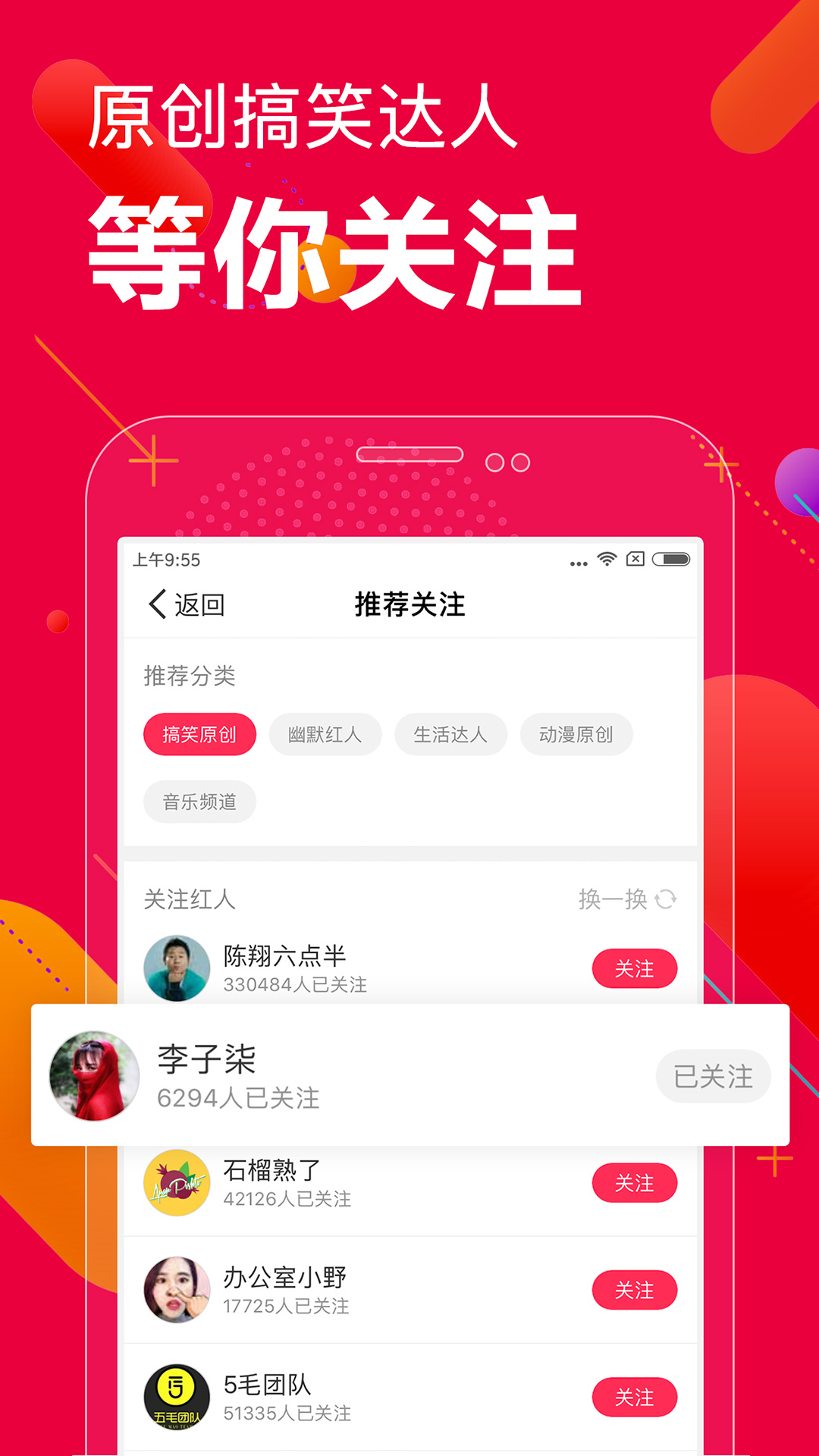 百思不得姐（短视频社区） v8.1.0