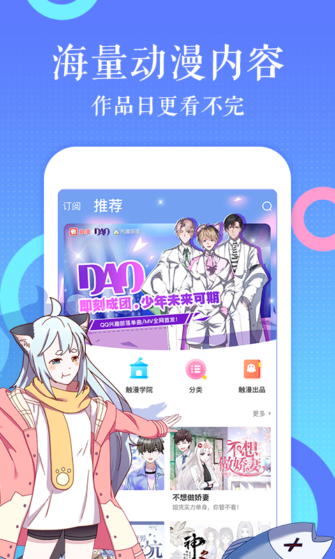 触漫（漫画阅读器） v4.8.7