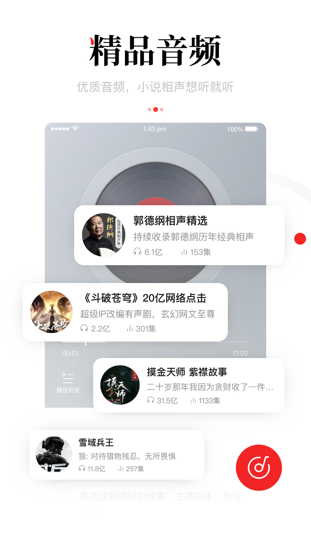 一点资讯（新闻阅读） v5.0.2.1