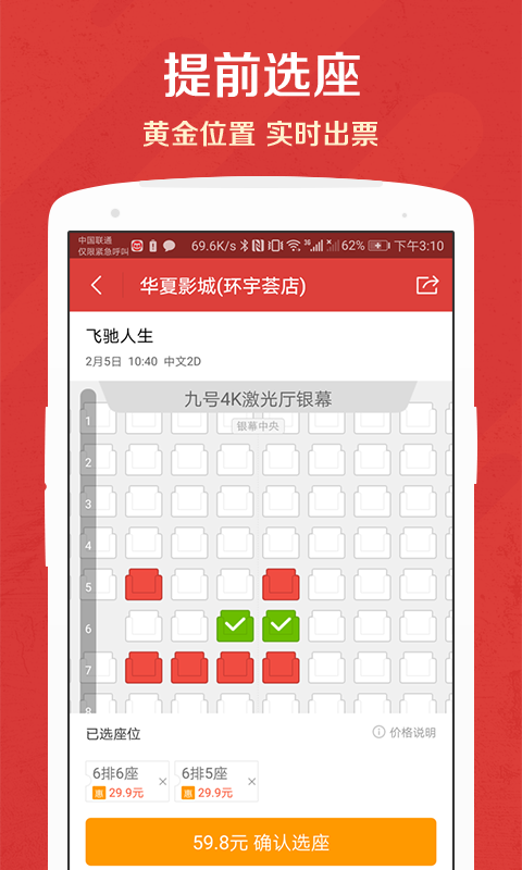 猫眼（电影票购买app） v8.7.1