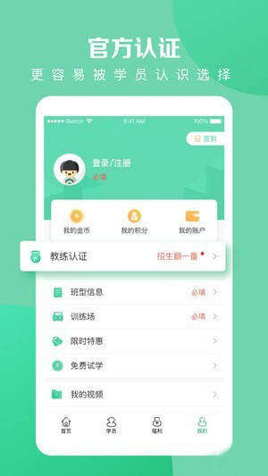 教练一点通（驾校考试） v6.1.0