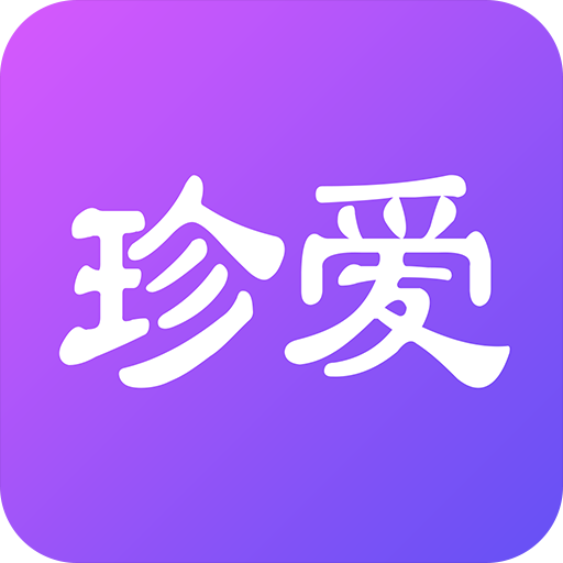 珍爱网（脱单app）