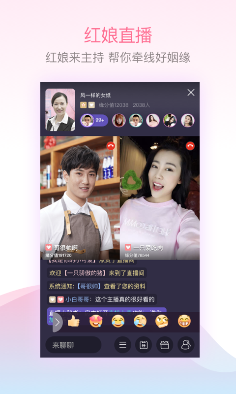 百合婚恋（相亲app） v9.4.0