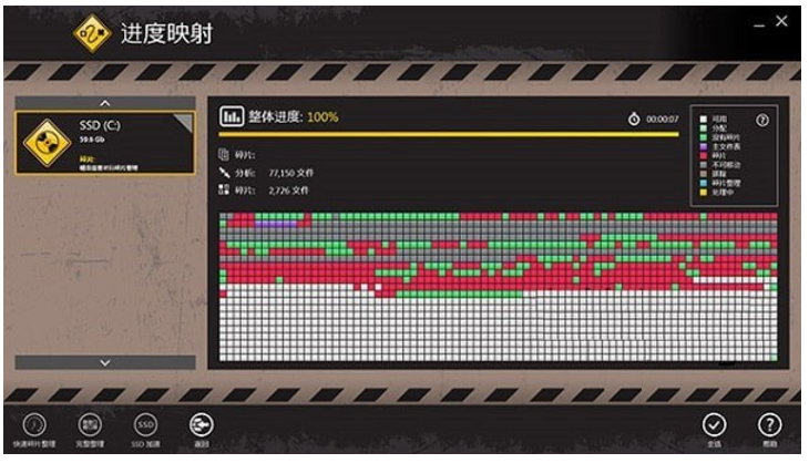 Auslogics Disk Defrag Touch(磁盘整理工具) v1.3.0中文版