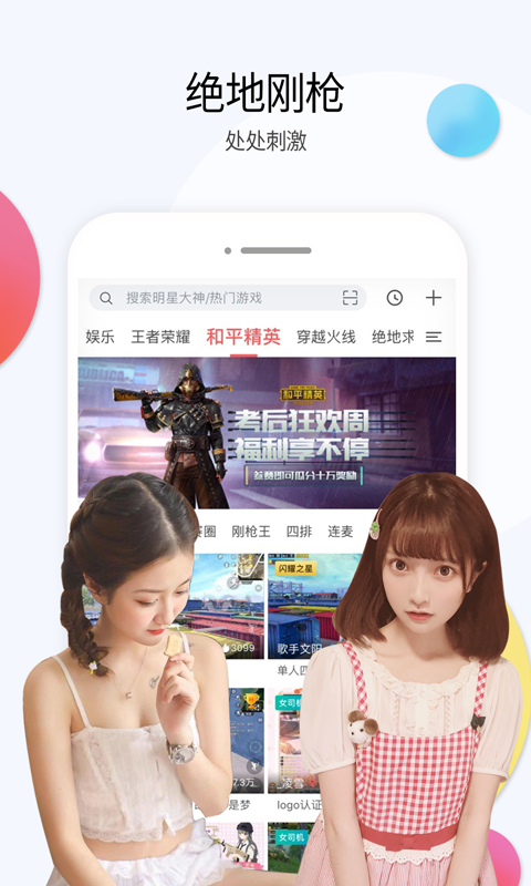 触手（游戏直播app） v5.4.8