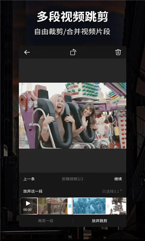 iMovie（视频编辑app） v2.3.1