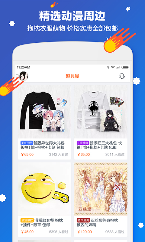 布丁动画（追番app） v3.2.9