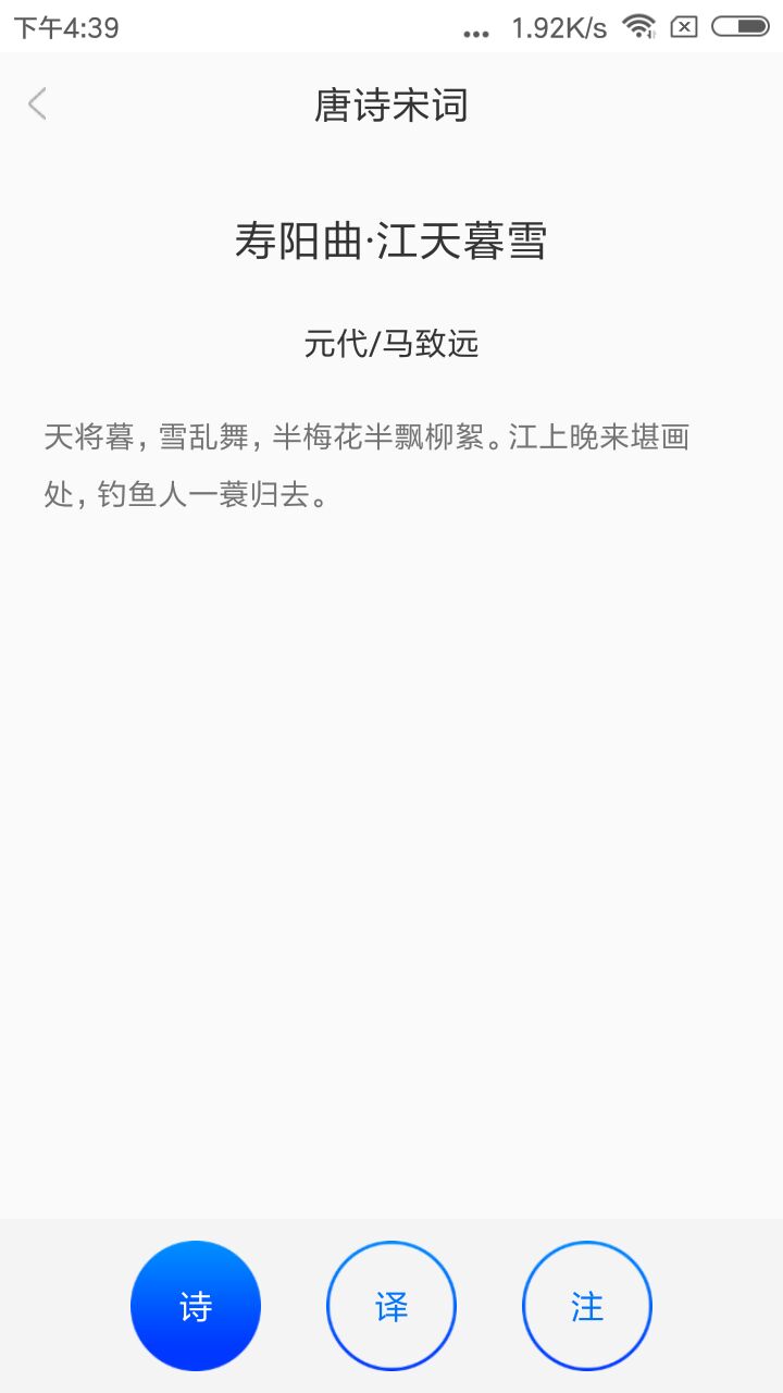 古诗词经典app安卓版 v1.0.2