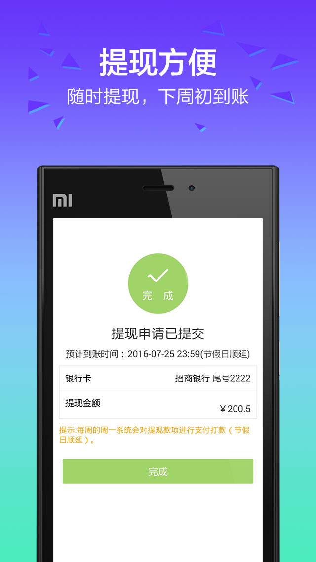 闪送员（兼职配送app） v7.7.42