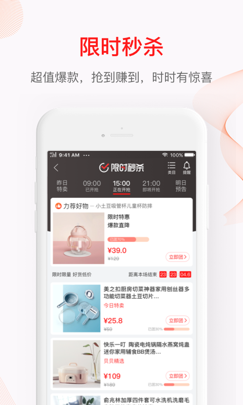 贝贝（母婴用品app） v9.16.20