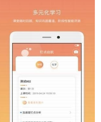 钉点启航 v1.2.7