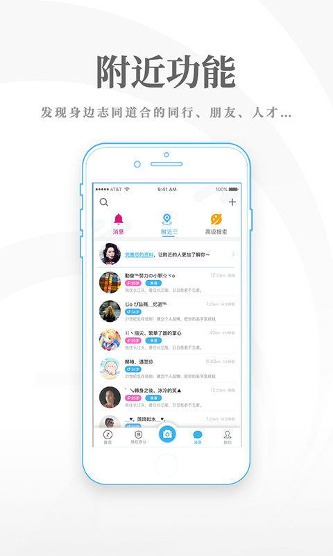 职声 v1.4.5