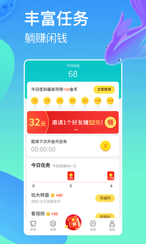 章鱼输入法（手机输入法） v4.7.3