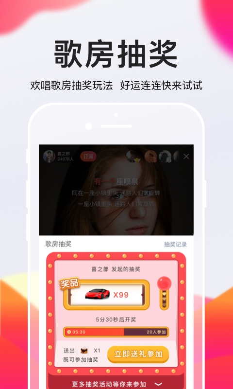 全民K歌（伴奏音乐app） v6.6.10.278