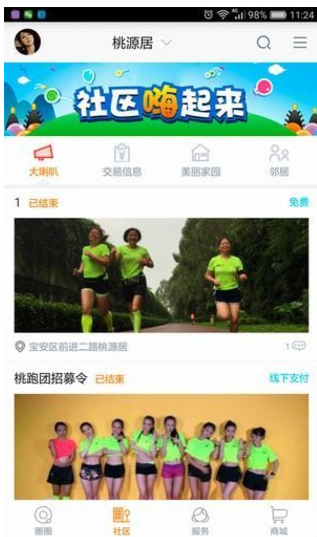 绿财圈圈 v1.6.1