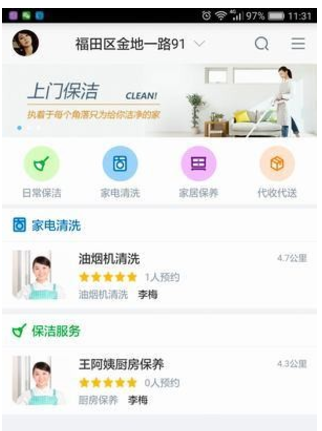 绿财圈圈 v1.6.1