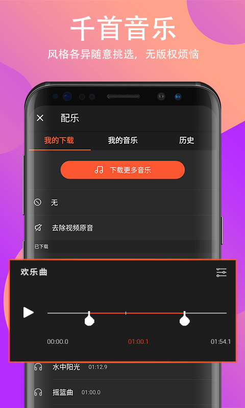 Filmigo视频剪辑 v4.3.1