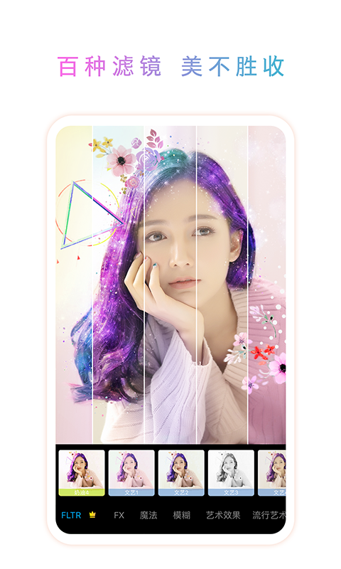 PicsArt 美易照片编辑 v12.7.51